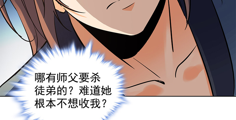 神雕侠侣韩漫全集-第三十三话 安葬无删减无遮挡章节图片 