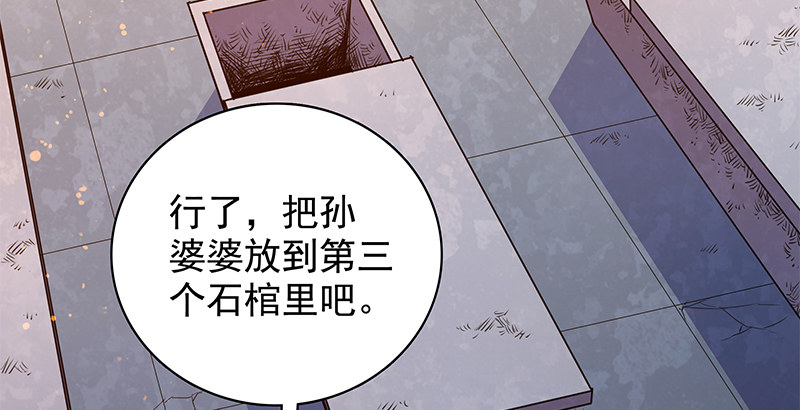 神雕侠侣韩漫全集-第三十三话 安葬无删减无遮挡章节图片 