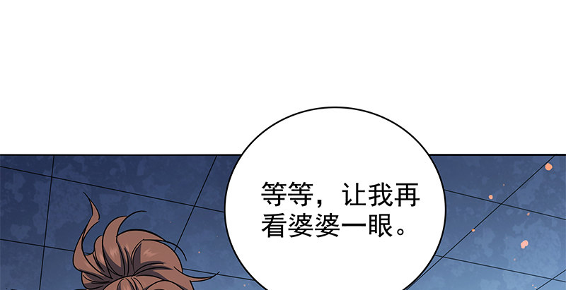 神雕侠侣韩漫全集-第三十三话 安葬无删减无遮挡章节图片 