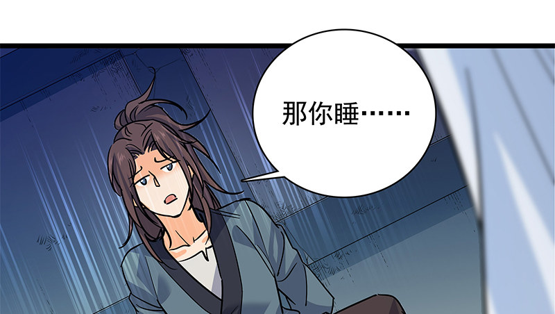 神雕侠侣韩漫全集-第三十四话 寒玉石床无删减无遮挡章节图片 