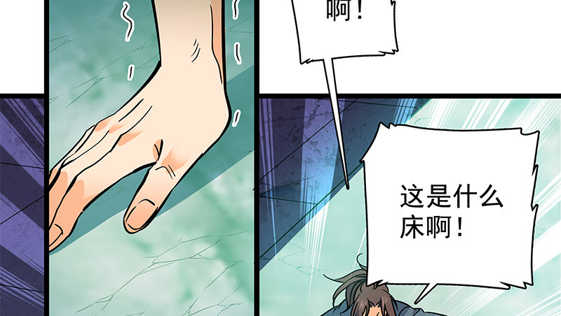 神雕侠侣韩漫全集-第三十四话 寒玉石床无删减无遮挡章节图片 