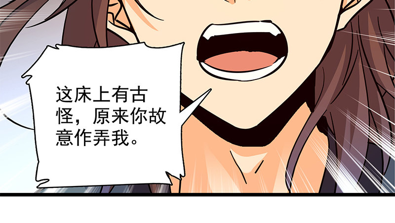 神雕侠侣韩漫全集-第三十四话 寒玉石床无删减无遮挡章节图片 