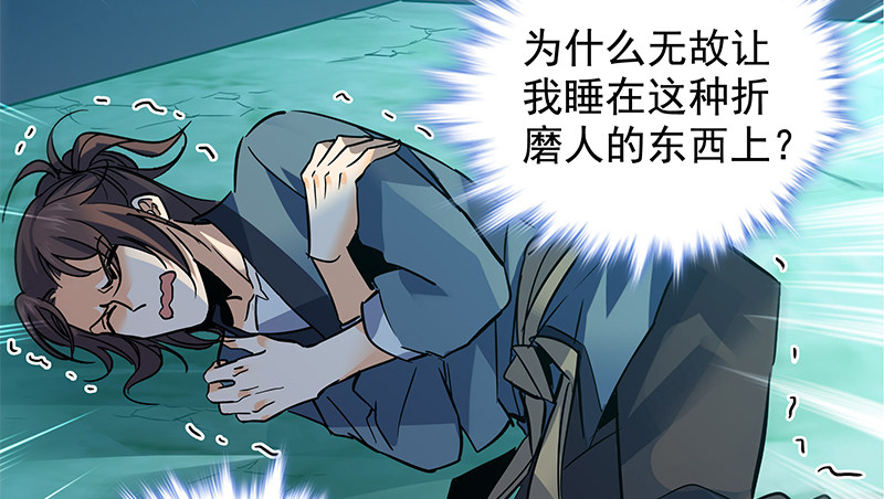 神雕侠侣韩漫全集-第三十四话 寒玉石床无删减无遮挡章节图片 