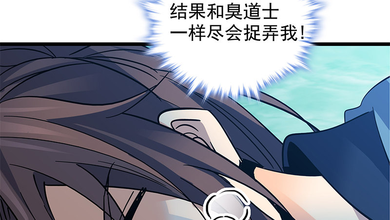 神雕侠侣韩漫全集-第三十四话 寒玉石床无删减无遮挡章节图片 