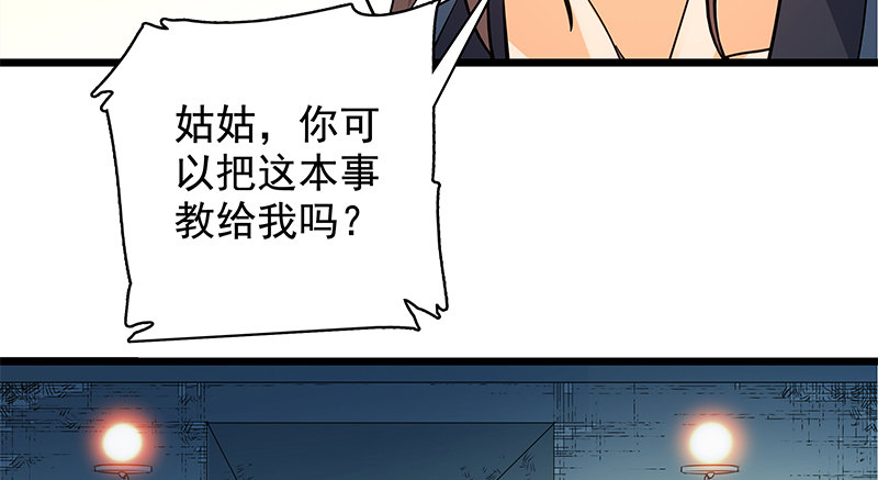 神雕侠侣韩漫全集-第三十四话 寒玉石床无删减无遮挡章节图片 