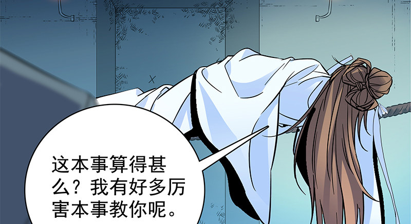 神雕侠侣韩漫全集-第三十四话 寒玉石床无删减无遮挡章节图片 