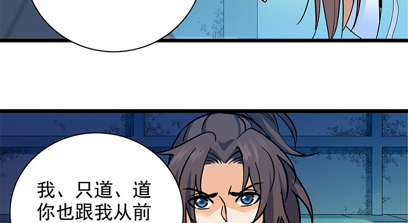 神雕侠侣韩漫全集-第三十四话 寒玉石床无删减无遮挡章节图片 