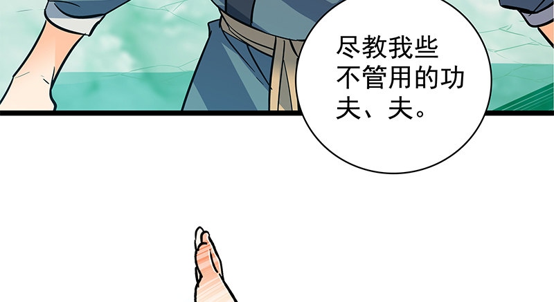 神雕侠侣韩漫全集-第三十四话 寒玉石床无删减无遮挡章节图片 