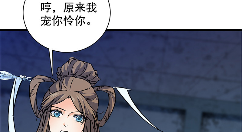 神雕侠侣韩漫全集-第三十四话 寒玉石床无删减无遮挡章节图片 