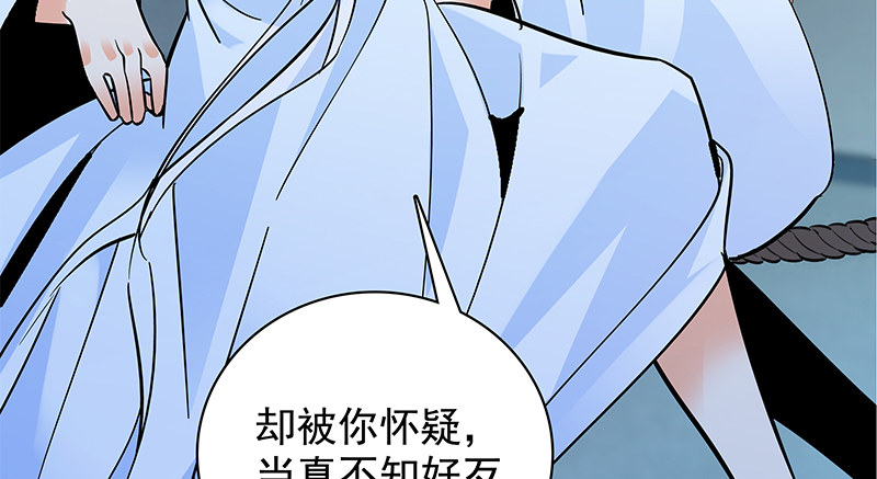 神雕侠侣韩漫全集-第三十四话 寒玉石床无删减无遮挡章节图片 