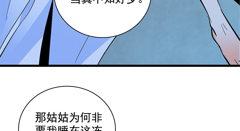 神雕侠侣韩漫全集-第三十四话 寒玉石床无删减无遮挡章节图片 