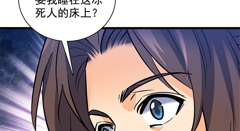 神雕侠侣韩漫全集-第三十四话 寒玉石床无删减无遮挡章节图片 