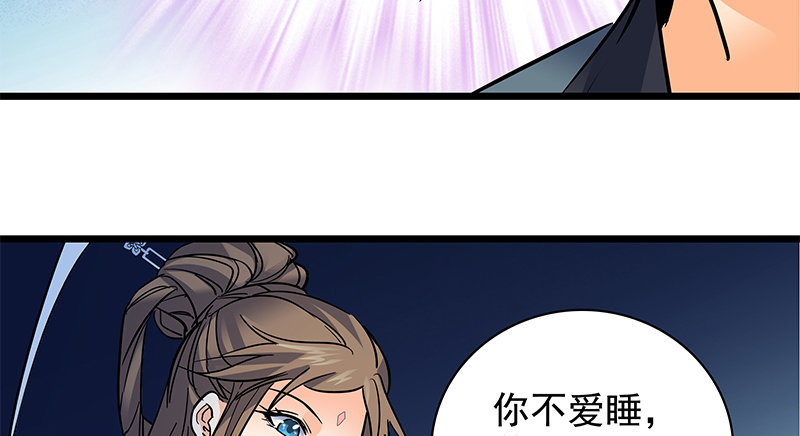 神雕侠侣韩漫全集-第三十四话 寒玉石床无删减无遮挡章节图片 