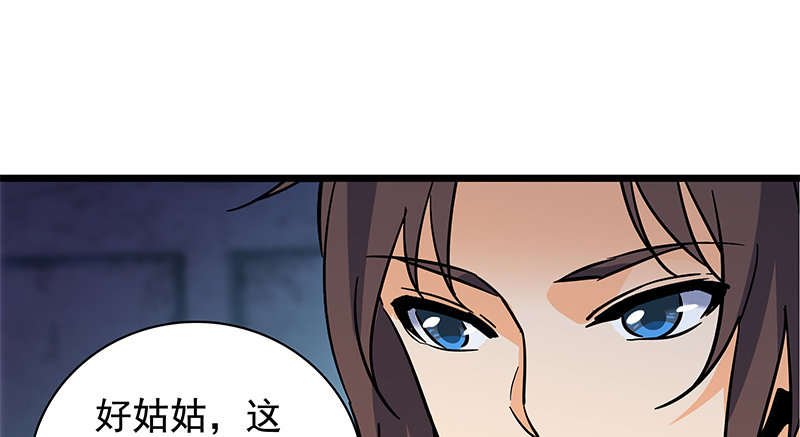 神雕侠侣韩漫全集-第三十四话 寒玉石床无删减无遮挡章节图片 