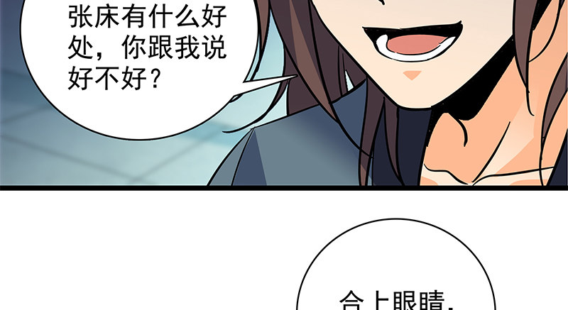 神雕侠侣韩漫全集-第三十四话 寒玉石床无删减无遮挡章节图片 