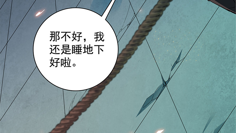 神雕侠侣韩漫全集-第三十四话 寒玉石床无删减无遮挡章节图片 