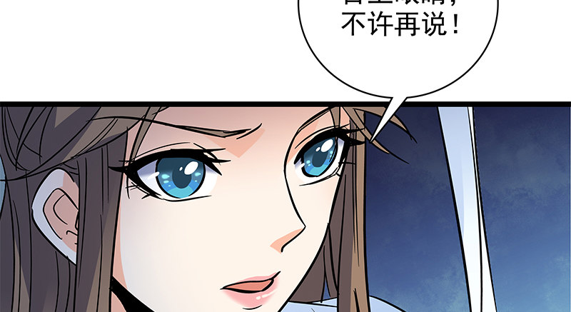 神雕侠侣韩漫全集-第三十四话 寒玉石床无删减无遮挡章节图片 