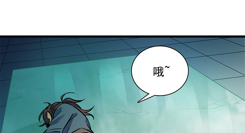 神雕侠侣韩漫全集-第三十四话 寒玉石床无删减无遮挡章节图片 