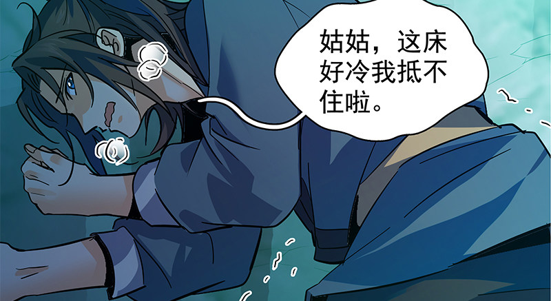 神雕侠侣韩漫全集-第三十四话 寒玉石床无删减无遮挡章节图片 