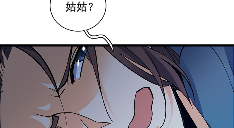 神雕侠侣韩漫全集-第三十四话 寒玉石床无删减无遮挡章节图片 