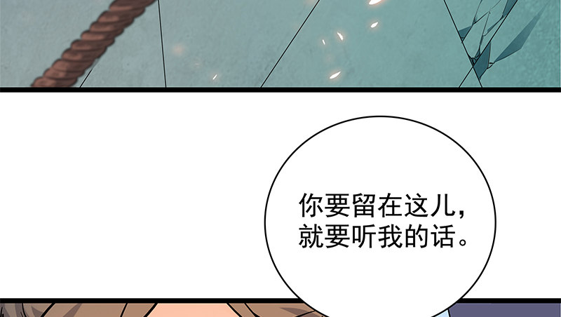 神雕侠侣韩漫全集-第三十四话 寒玉石床无删减无遮挡章节图片 