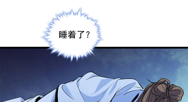 神雕侠侣韩漫全集-第三十四话 寒玉石床无删减无遮挡章节图片 