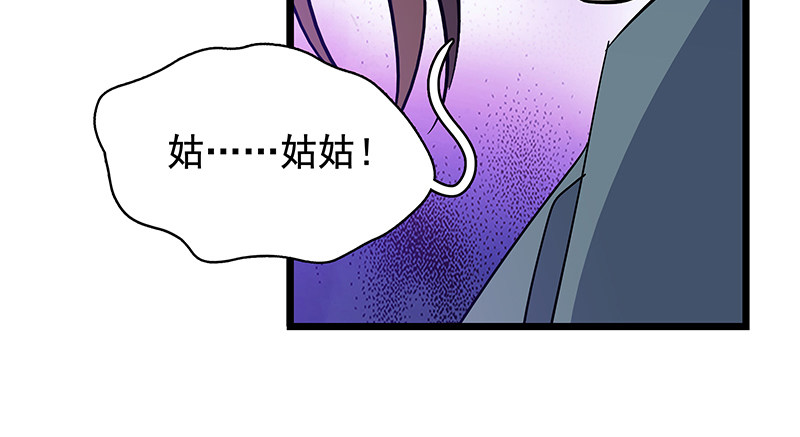 神雕侠侣韩漫全集-第三十四话 寒玉石床无删减无遮挡章节图片 