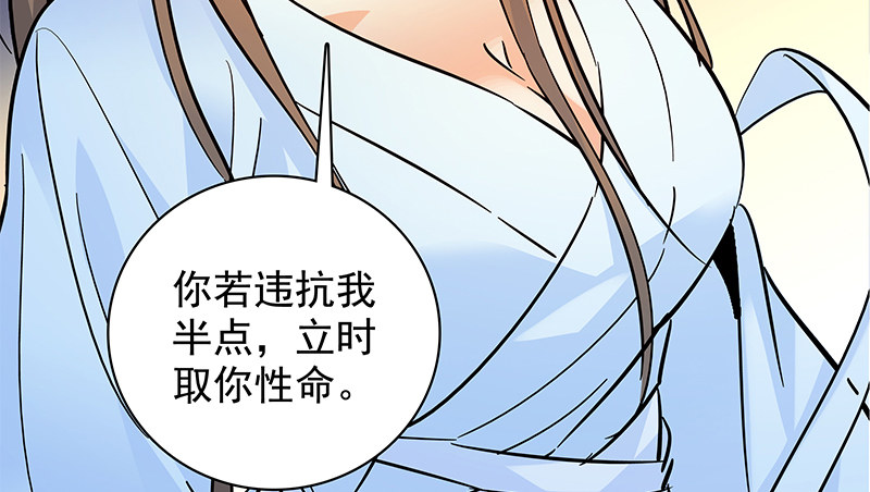神雕侠侣韩漫全集-第三十四话 寒玉石床无删减无遮挡章节图片 