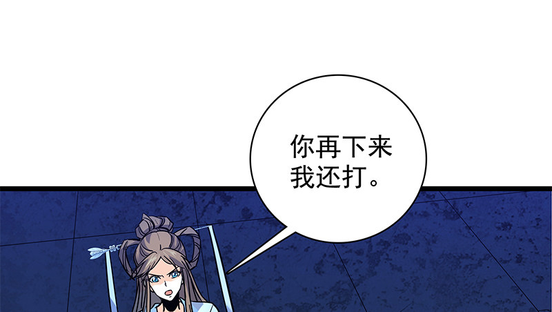 神雕侠侣韩漫全集-第三十四话 寒玉石床无删减无遮挡章节图片 