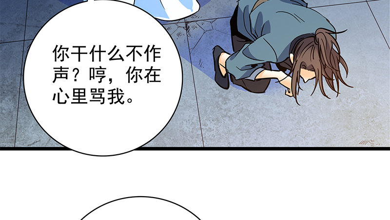 神雕侠侣韩漫全集-第三十四话 寒玉石床无删减无遮挡章节图片 