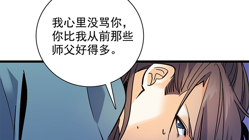 神雕侠侣韩漫全集-第三十四话 寒玉石床无删减无遮挡章节图片 