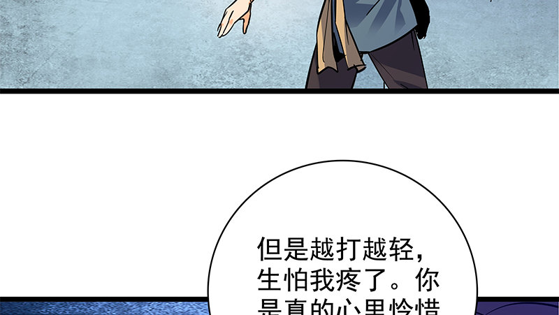 神雕侠侣韩漫全集-第三十四话 寒玉石床无删减无遮挡章节图片 