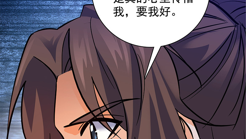神雕侠侣韩漫全集-第三十四话 寒玉石床无删减无遮挡章节图片 
