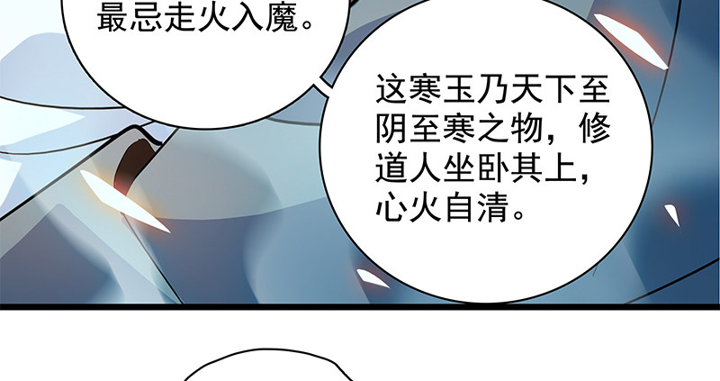 神雕侠侣韩漫全集-第三十五话 冷面冰心无删减无遮挡章节图片 