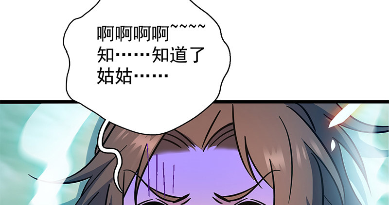 神雕侠侣韩漫全集-第三十五话 冷面冰心无删减无遮挡章节图片 