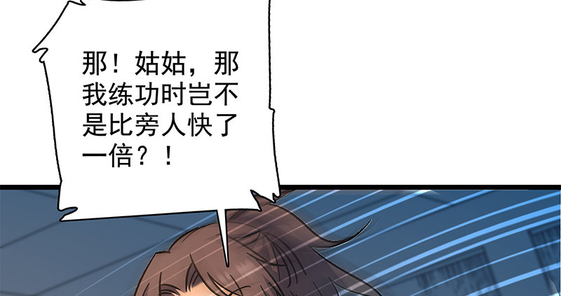 神雕侠侣韩漫全集-第三十五话 冷面冰心无删减无遮挡章节图片 