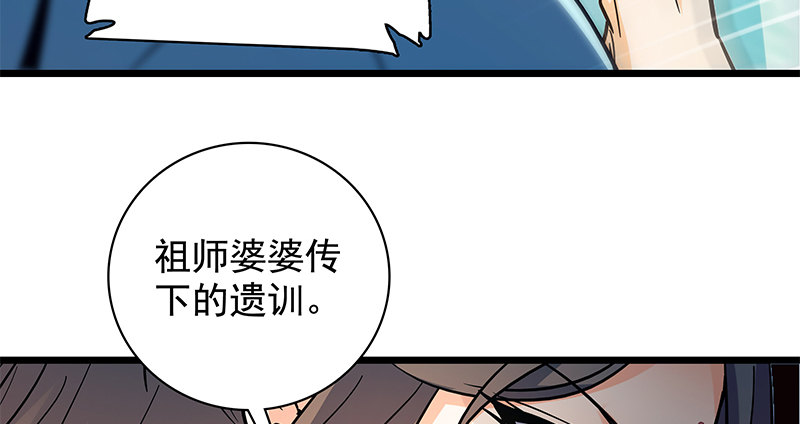 神雕侠侣韩漫全集-第三十五话 冷面冰心无删减无遮挡章节图片 