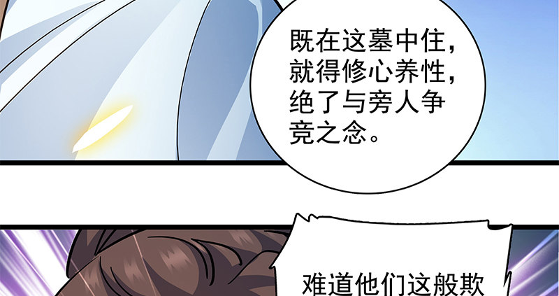神雕侠侣韩漫全集-第三十五话 冷面冰心无删减无遮挡章节图片 