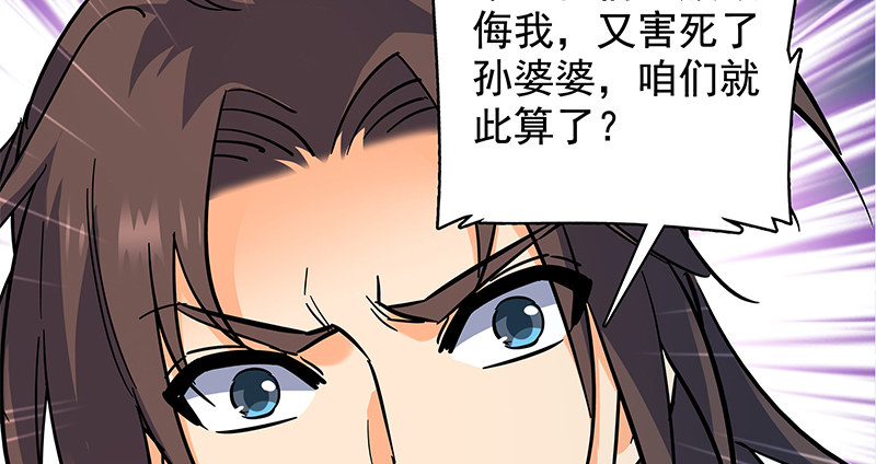 神雕侠侣韩漫全集-第三十五话 冷面冰心无删减无遮挡章节图片 