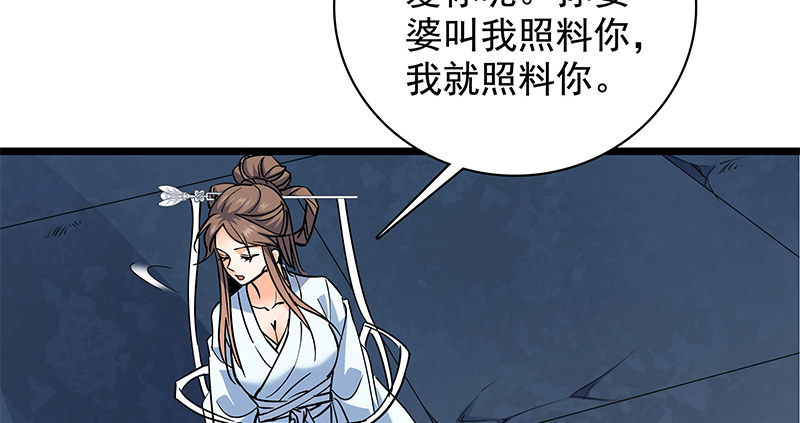 神雕侠侣韩漫全集-第三十五话 冷面冰心无删减无遮挡章节图片 