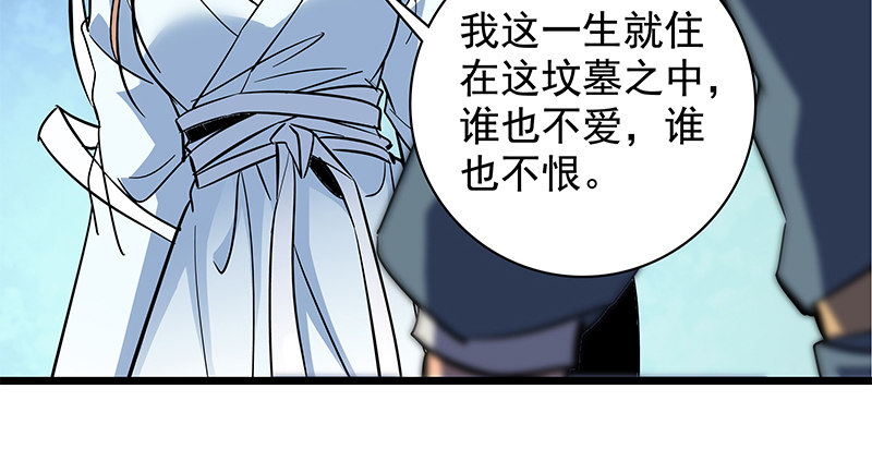 神雕侠侣韩漫全集-第三十五话 冷面冰心无删减无遮挡章节图片 