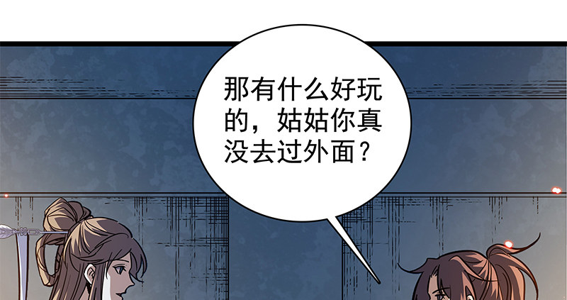 神雕侠侣韩漫全集-第三十五话 冷面冰心无删减无遮挡章节图片 