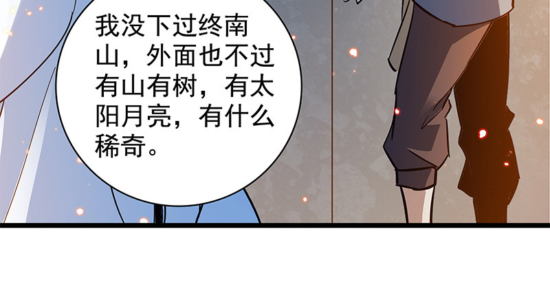 神雕侠侣韩漫全集-第三十五话 冷面冰心无删减无遮挡章节图片 