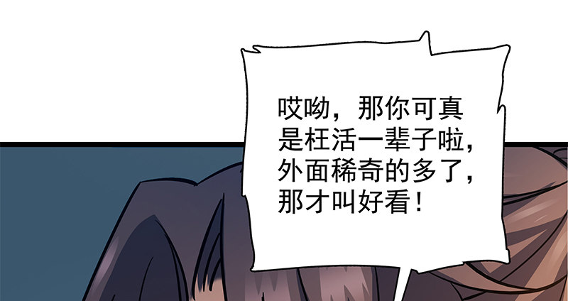 神雕侠侣韩漫全集-第三十五话 冷面冰心无删减无遮挡章节图片 