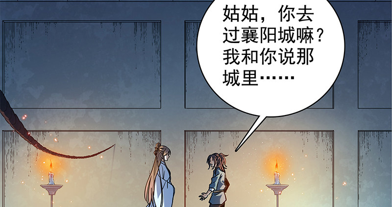 神雕侠侣韩漫全集-第三十五话 冷面冰心无删减无遮挡章节图片 