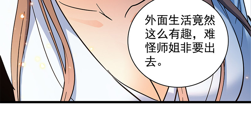 神雕侠侣韩漫全集-第三十五话 冷面冰心无删减无遮挡章节图片 