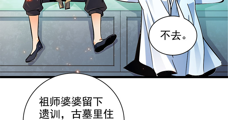 神雕侠侣韩漫全集-第三十五话 冷面冰心无删减无遮挡章节图片 