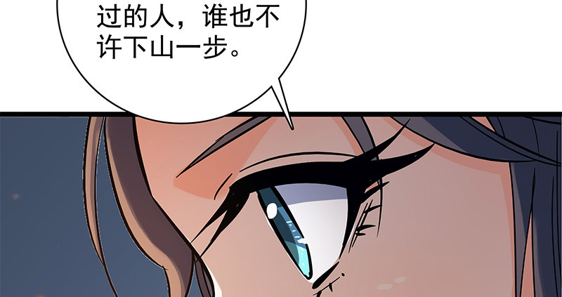 神雕侠侣韩漫全集-第三十五话 冷面冰心无删减无遮挡章节图片 