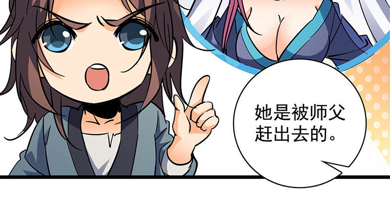 神雕侠侣韩漫全集-第三十五话 冷面冰心无删减无遮挡章节图片 