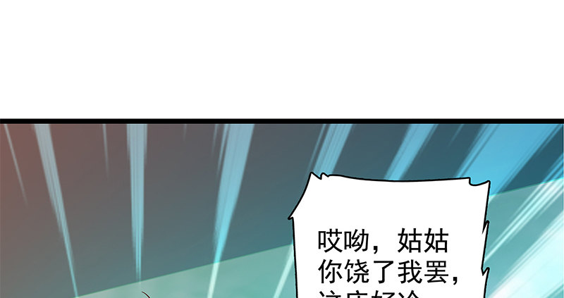 神雕侠侣韩漫全集-第三十五话 冷面冰心无删减无遮挡章节图片 